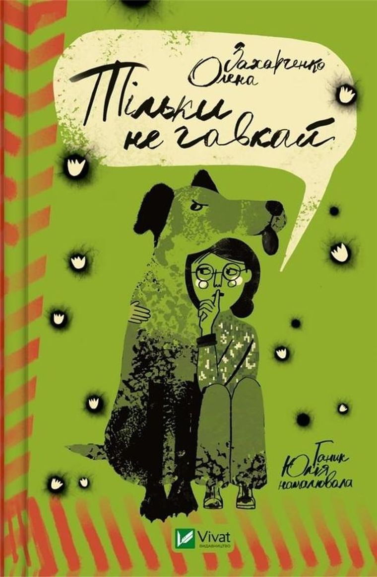 Just don't bark (wersja ukraińska)