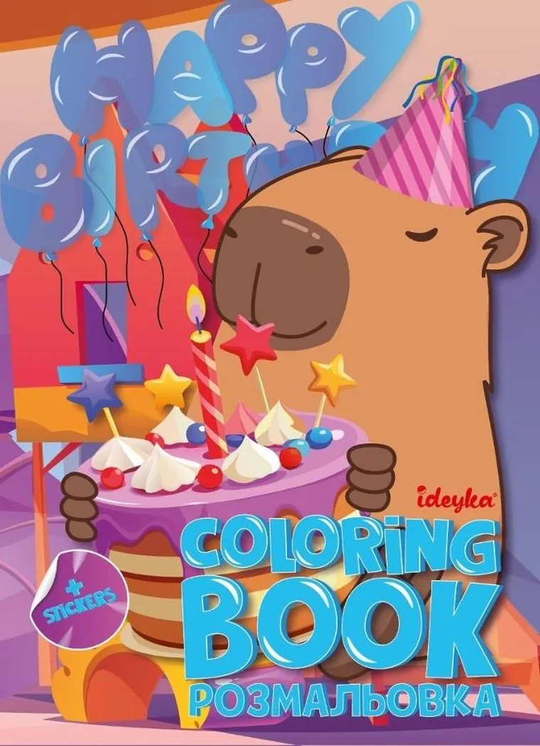 Kapibary. Kolorowanka z naklejkami