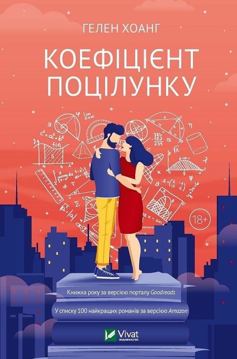 Kiss factor (wersja ukraińska)