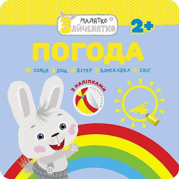 Króliczek. Pogoda (wersja ukraińska)