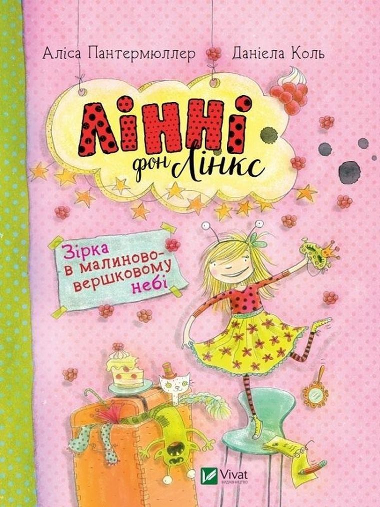 Linnie Von Links A star in a crimson-cream sky. UA