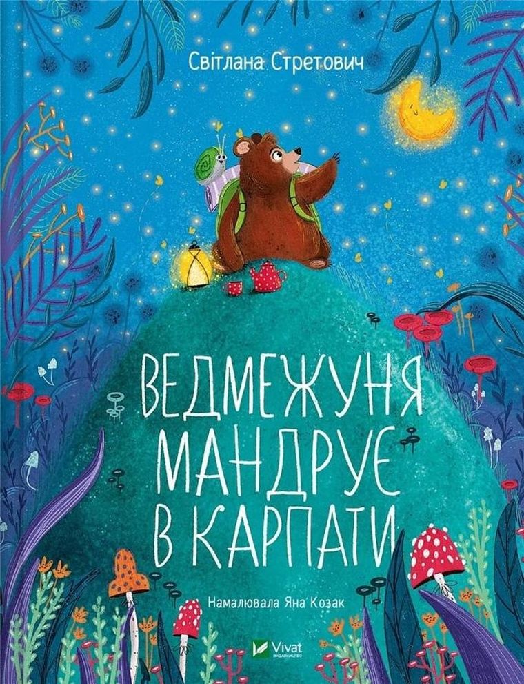 Little Bear travels to the Carpathians (wersja ukraińska)
