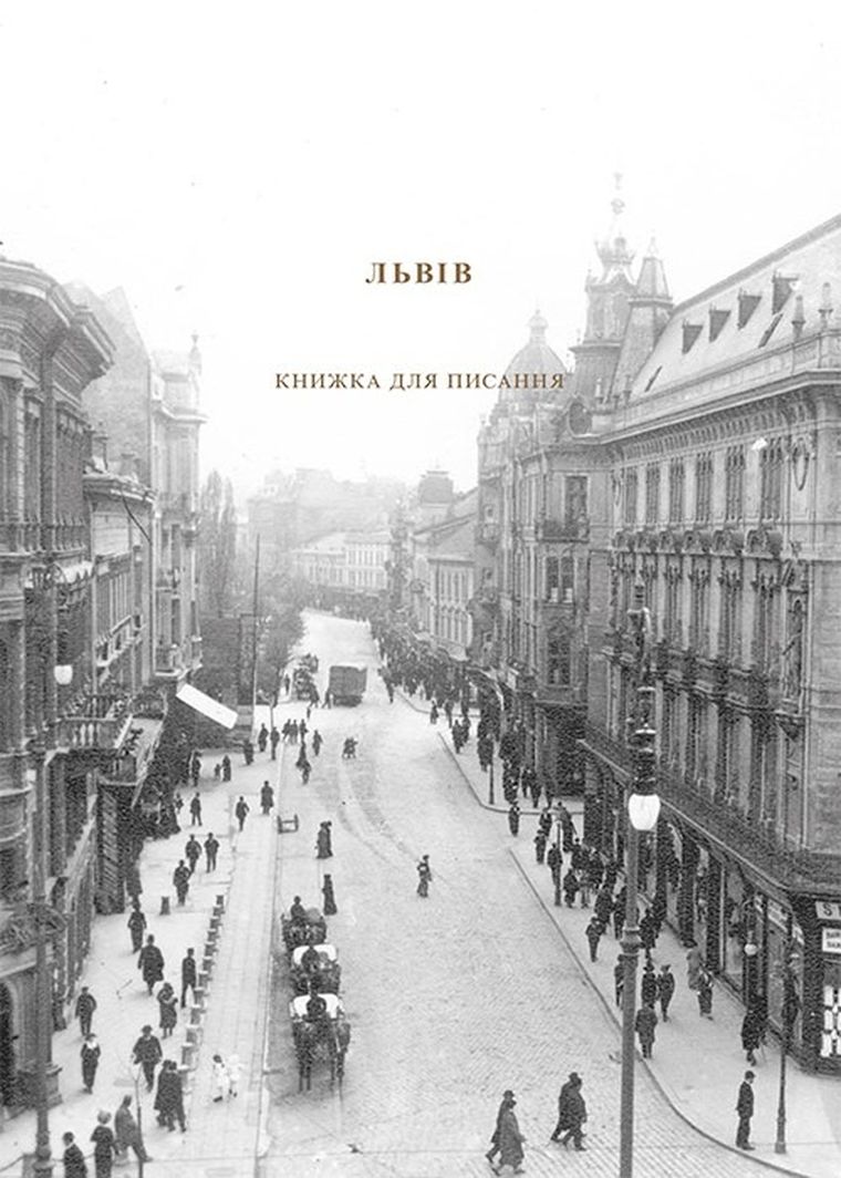 Lwów (wersja ukraińska)