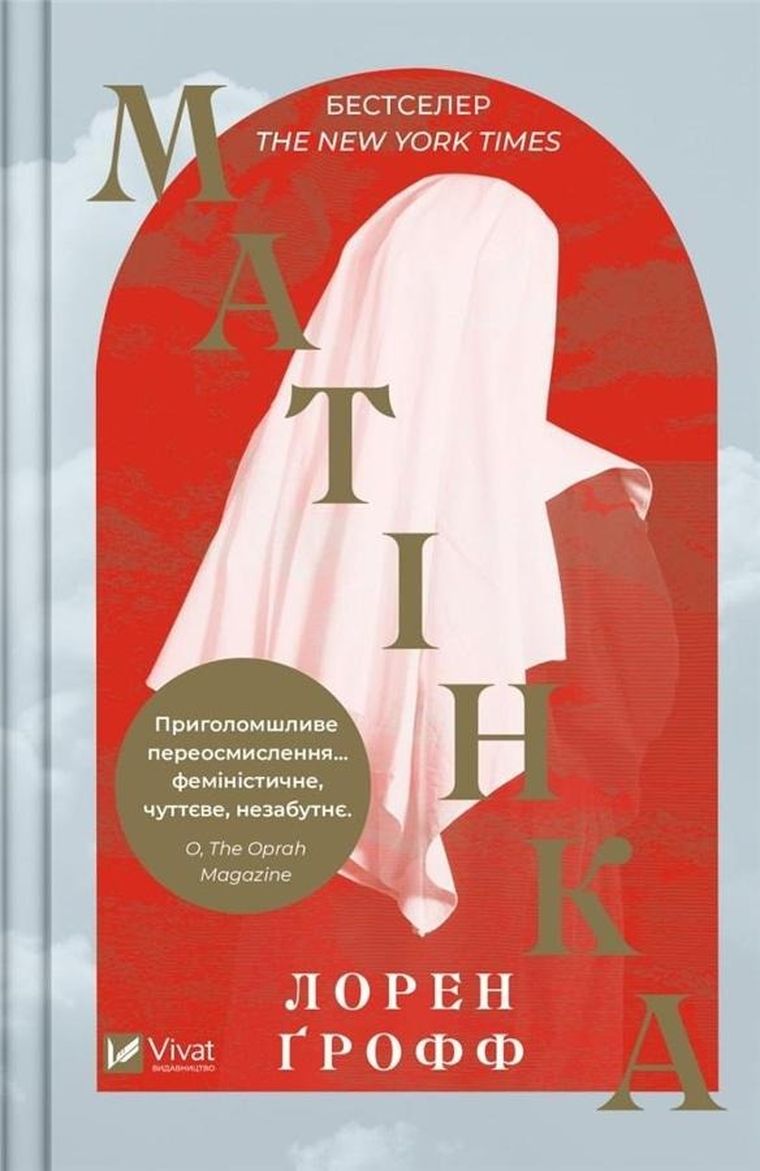 Matrix (wersja ukraińska)