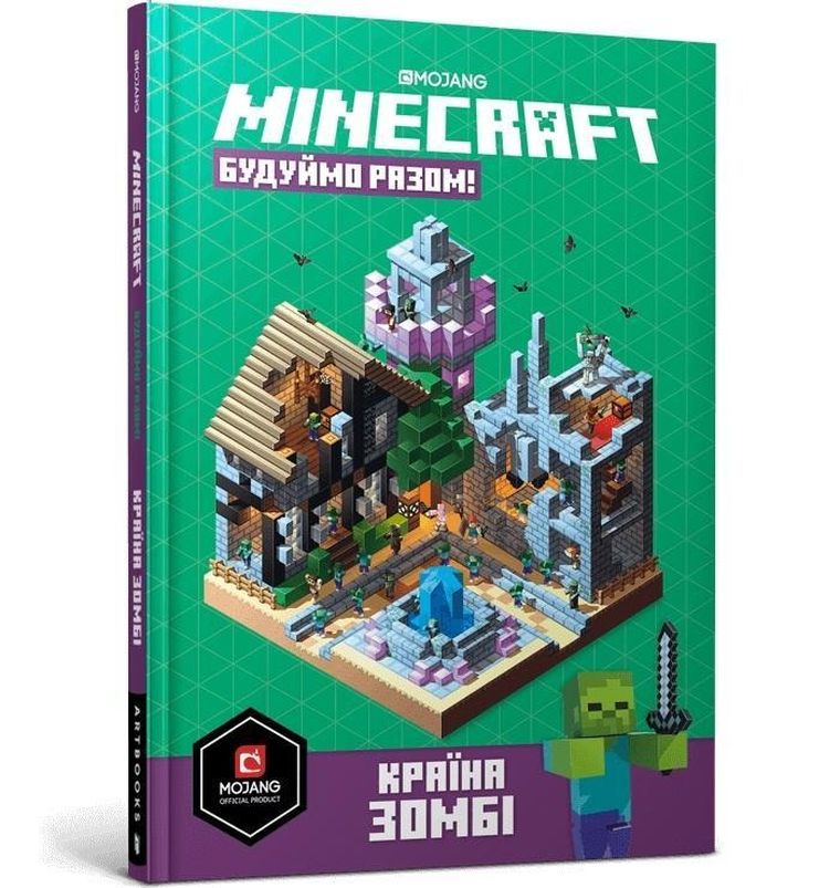 Minecraft. Budujmy razem! Kraj zombie (wersja ukraińska)