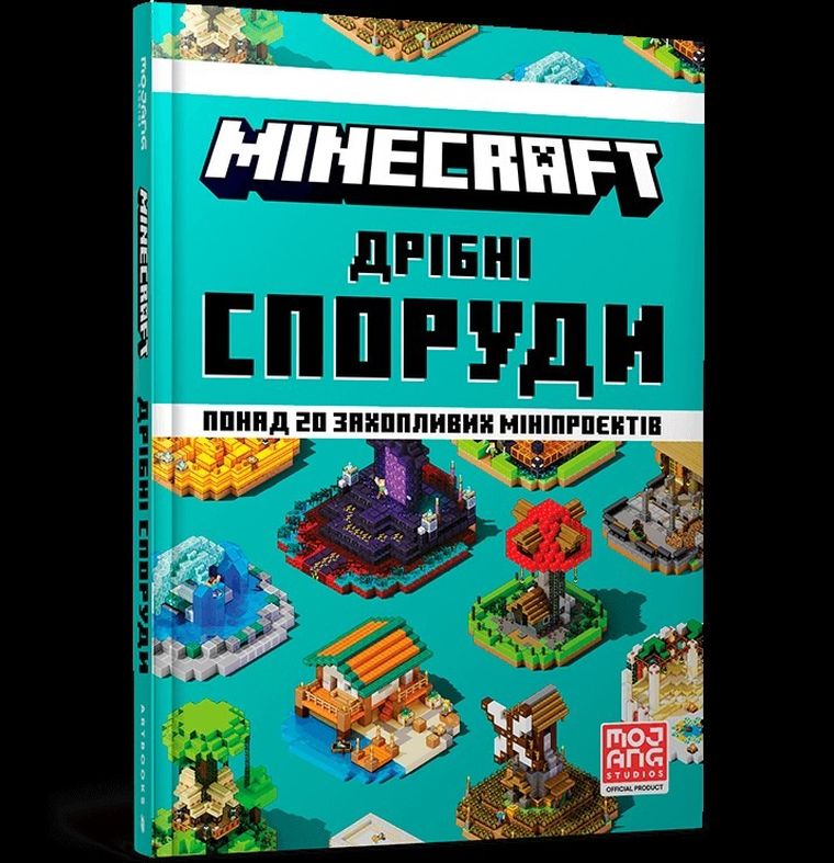 MINECRAFT. Dribni sporudy ta zakhovani skarby (wersja ukraińska)