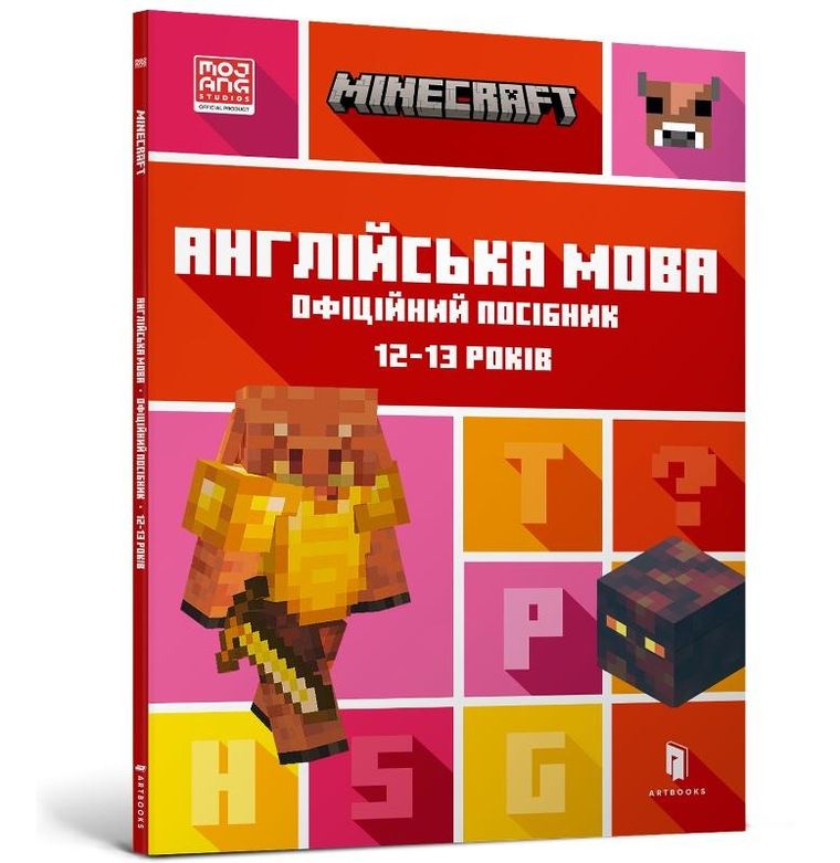 Minecraft. Język angielski. Oficjalny przewodnik. 12-13 lat
