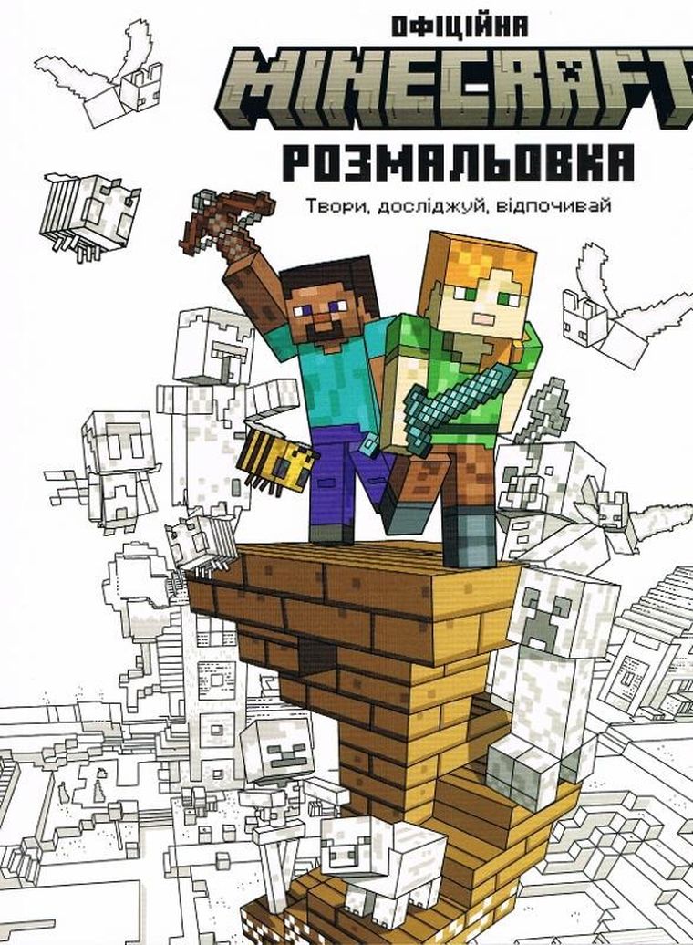 Minecraft. Oficjalna kolorowanka (wersja ukraińska)