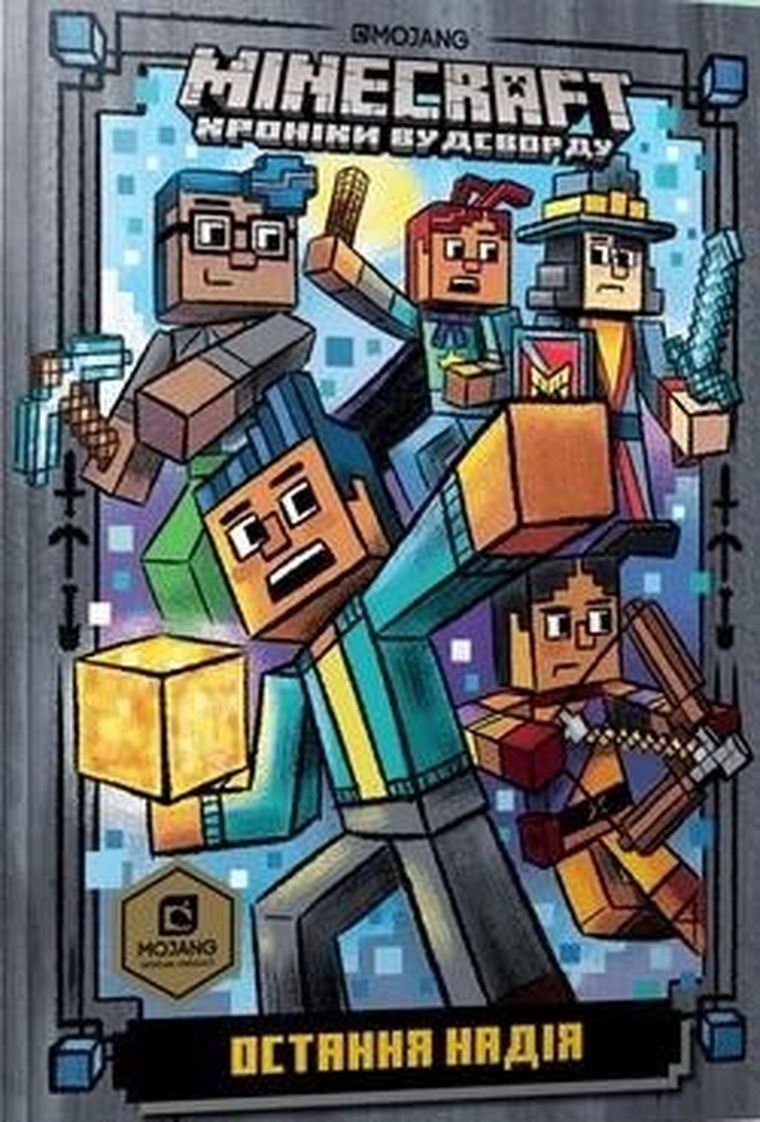 Minecraft. Ostatnia nadzieja