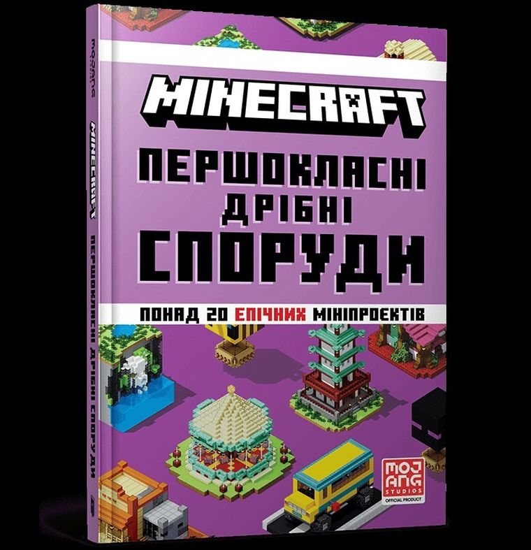 MINECRAFT Pershoklasni dribni sporudy (wersja ukraińska)
