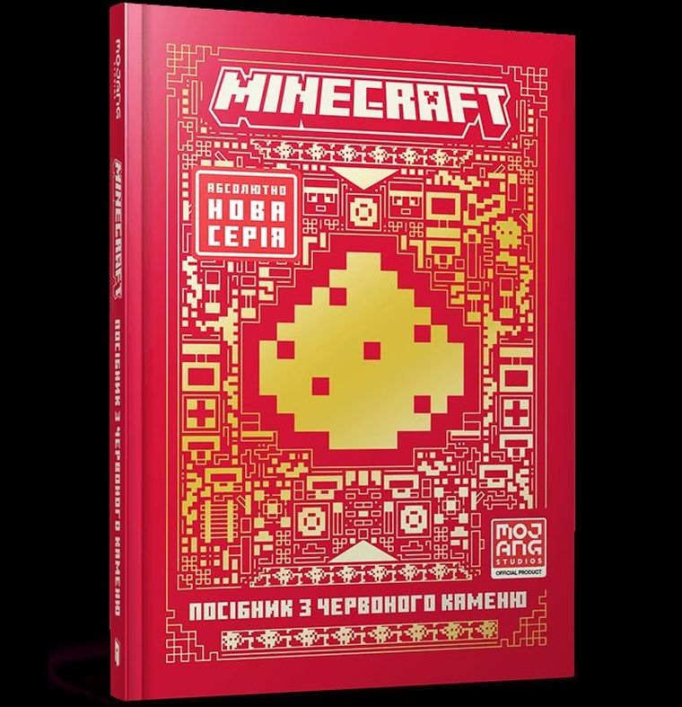 Minecraft. Przewodnik po Redstone (wersja ukraińska)