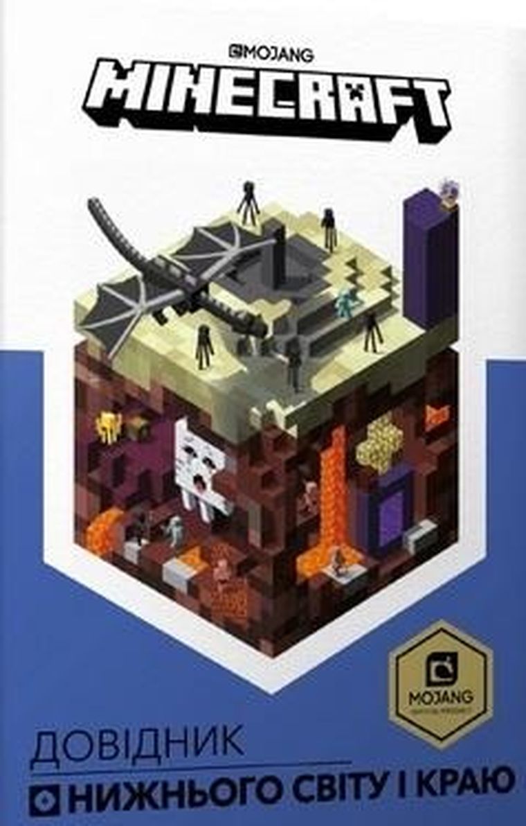 Minecraft. Przewodnik po Zaświatach i Krawędzi