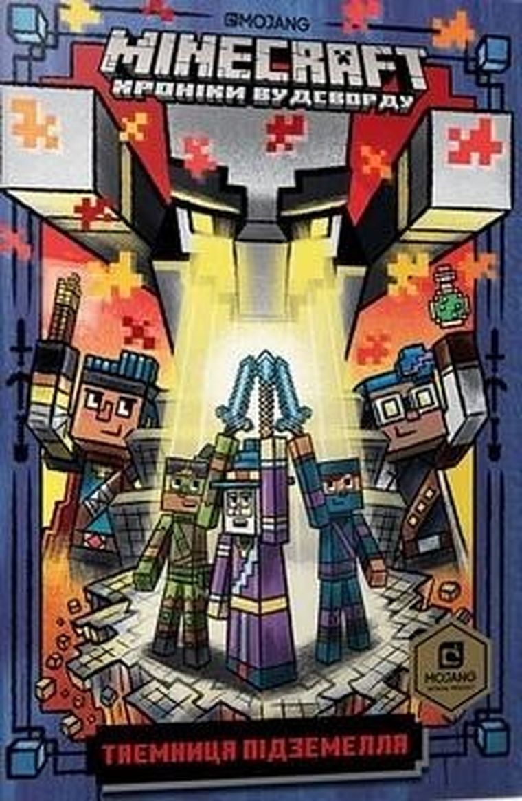 Minecraft. Sekret lochu