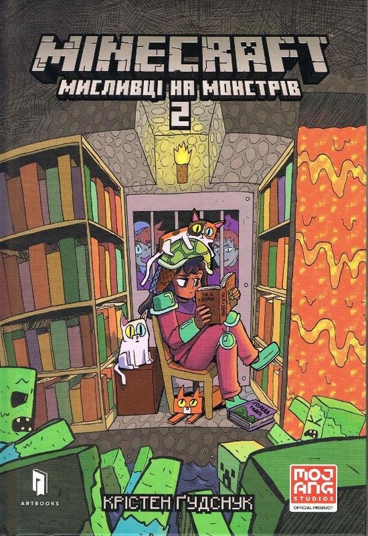 Minecraft. Tom 2. Łowcy potworów (wersja ukraińska)
