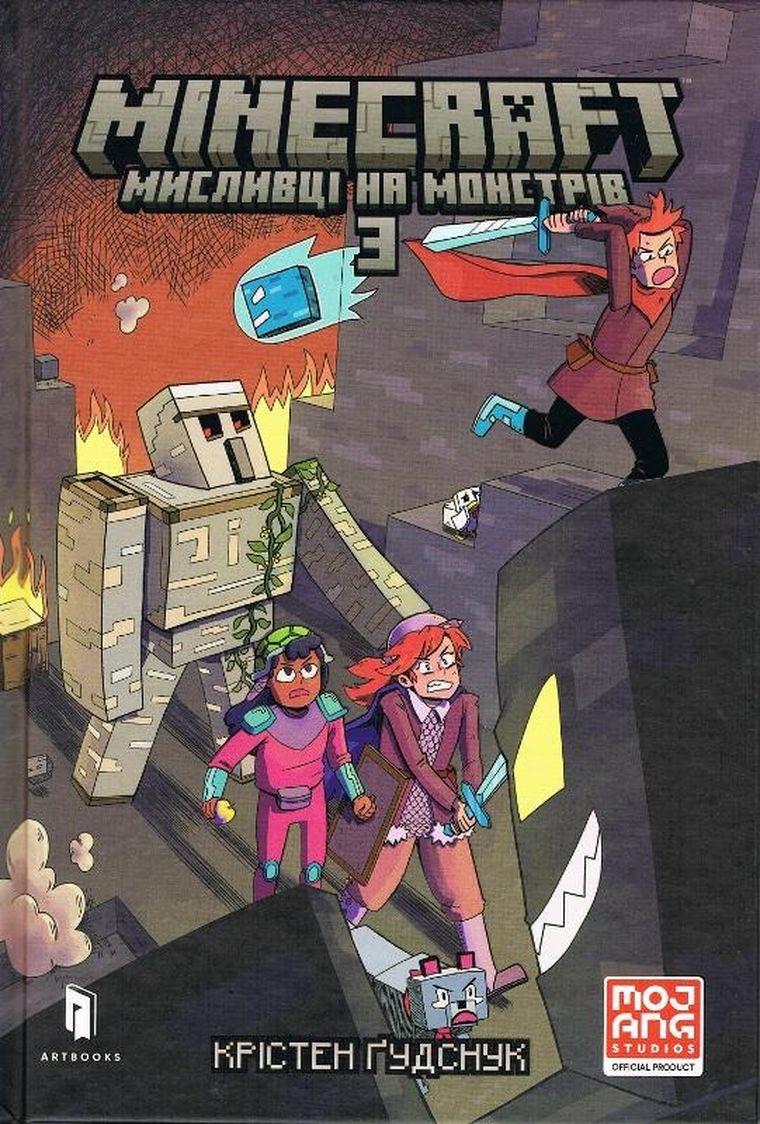 Minecraft. Tom 3. Łowcy potworów (wersja ukraińska)