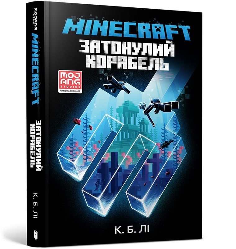 Minecraft. Zatopiony statek (wersja ukraińska)