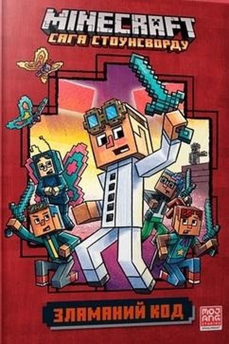 Minecraft. Złamany kod