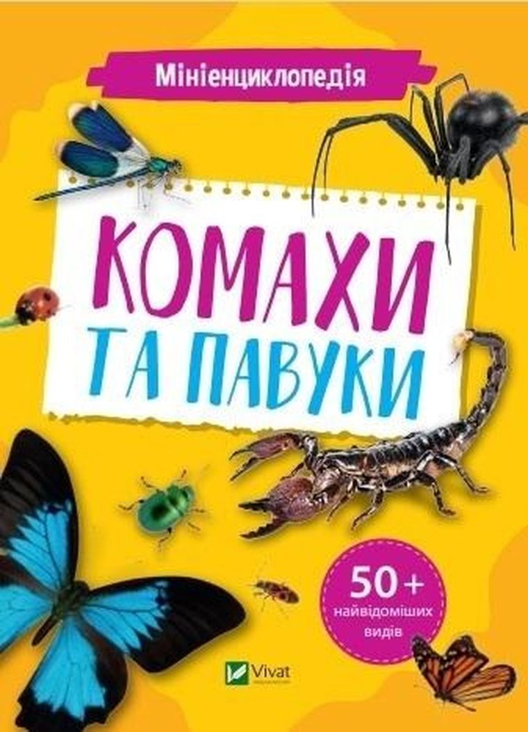 Mini encyclopedia. Insects and spiders (wersja ukraińska)