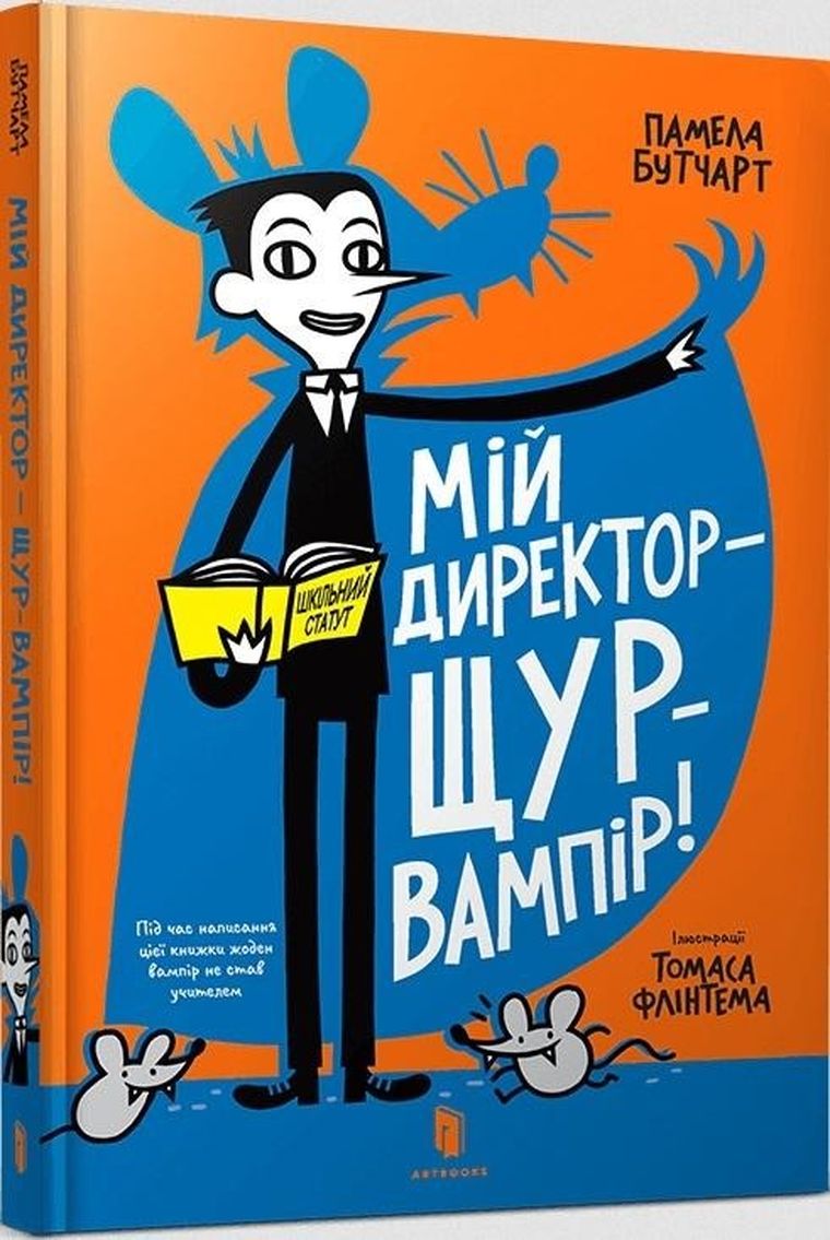 Mój reżyser jest wampirzym szczurem!