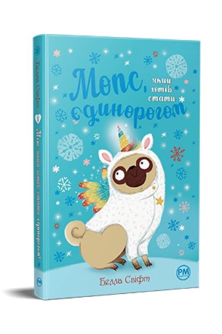 Mops, który chciał zostać jednorożcem. Tom 1 (werjsa ukraińska)