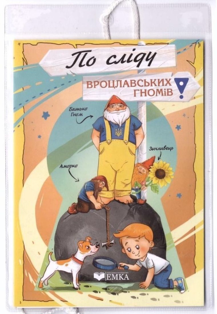 Na tropie wrocławskich atrakcji (wersja ukraińska)