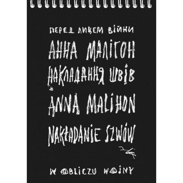 Nakładanie szwów. W obliczu wojny