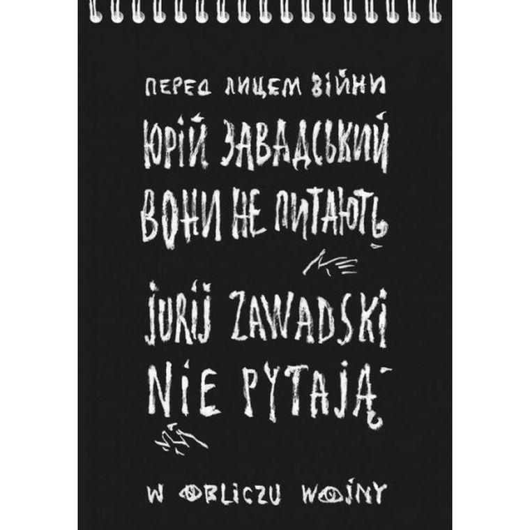 Nie pytają. W obliczu wojny