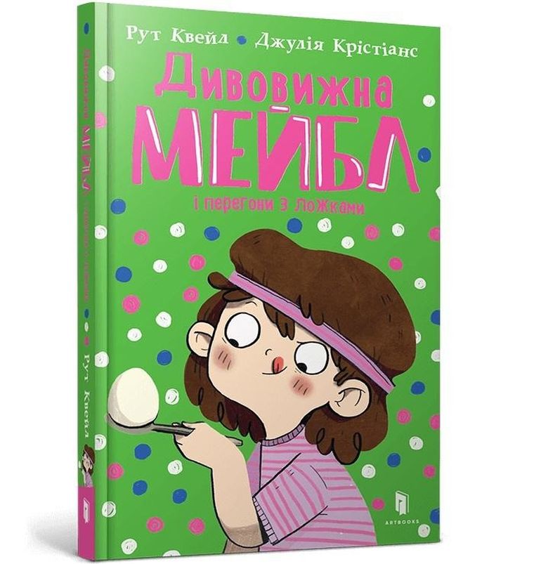 Niesamowita Mabel i wyścig łyżek (wersja ukraińska)