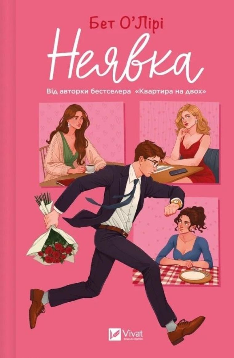 Non-appearance (wersja ukraińska)