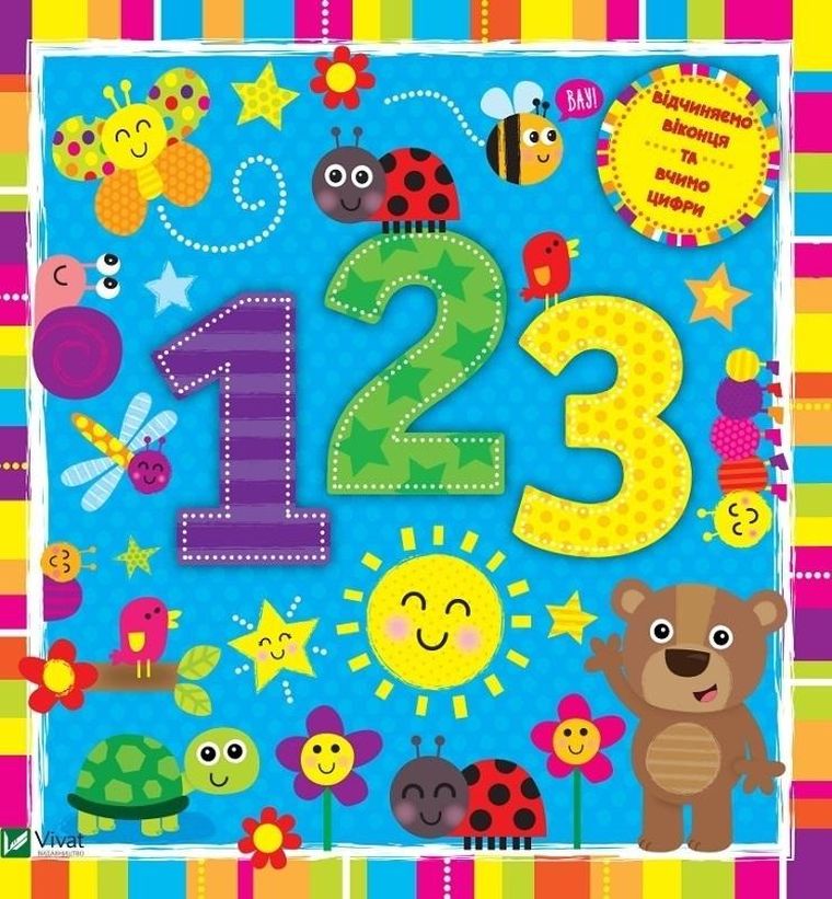 Numbers (wersja ukraińska)