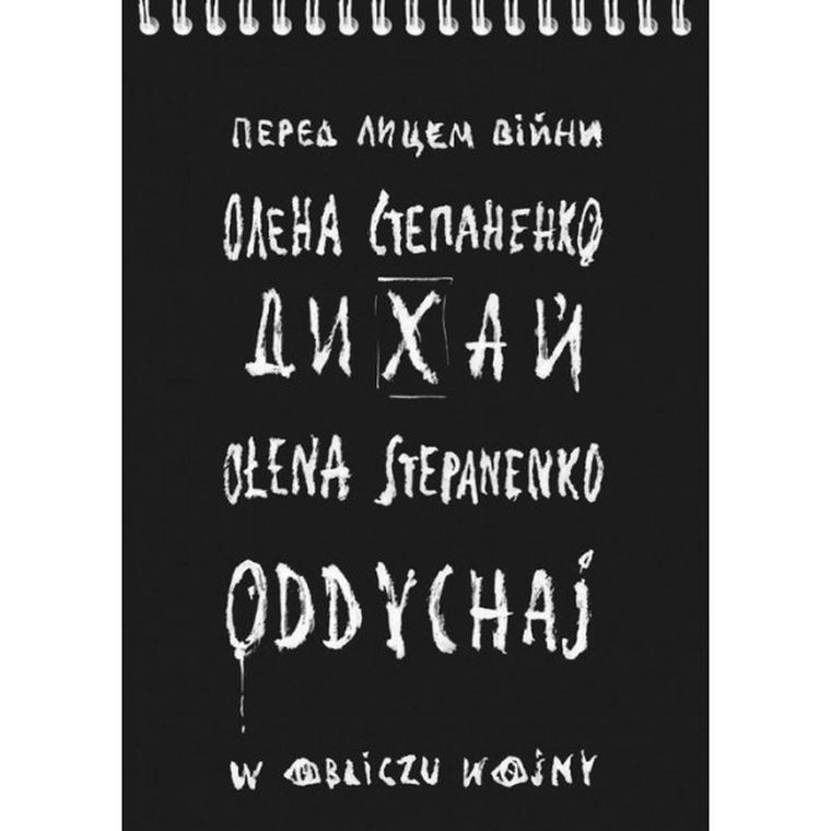 Oddychaj. W obliczu wojny