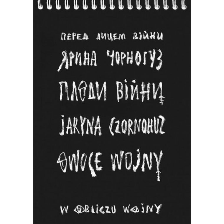 Owoce wojny. W obliczu wojny