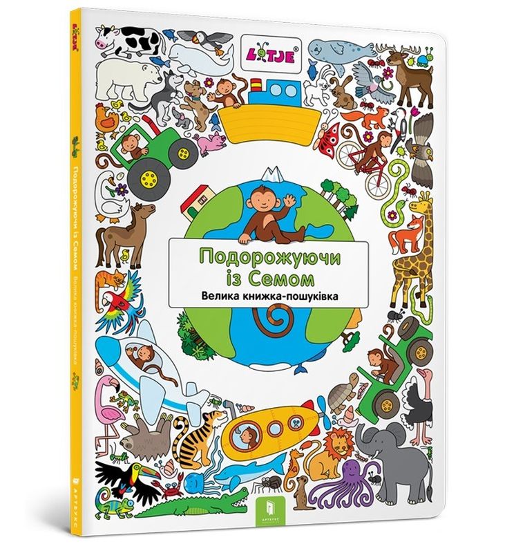 Podróżowanie z Samem Wimmelbuchem