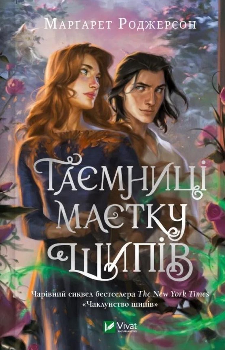 Secrets of the Thorn Manor (wersja ukraińska)