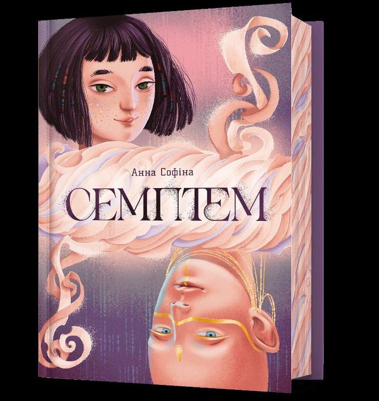 Semptem (wersja ukraińska)