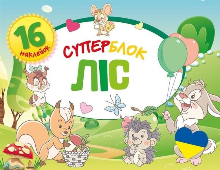 Superblok. Lis. Superblok. Las