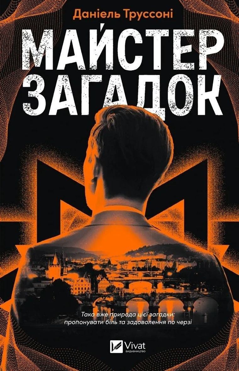 The Master of Puzzles (wersja ukraińska)