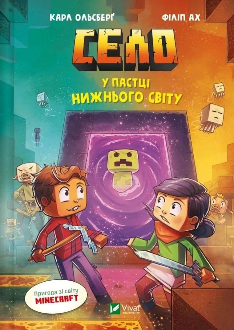 The village. Trapped in the Underworld (wersja ukraińska)