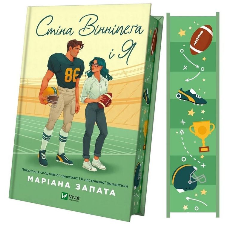 The Winnipeg Wall and Me UA (ilustrowane brzegi)