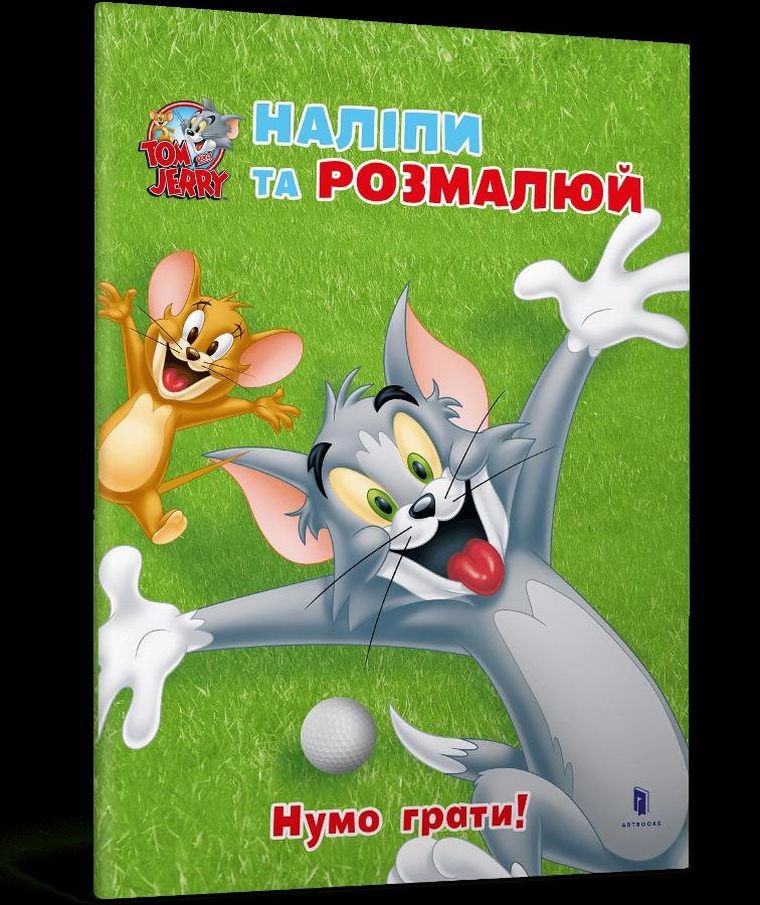Tom i Jerry. Przyklej i pomaluj. Zagrajmy! UA