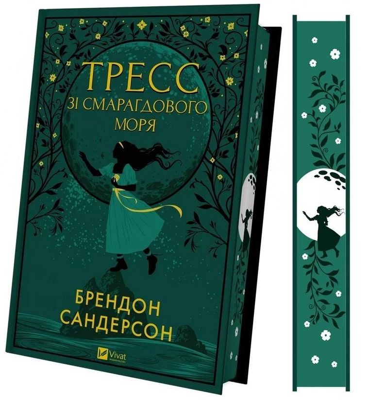 Tress from the Emerald Sea with color cut UA