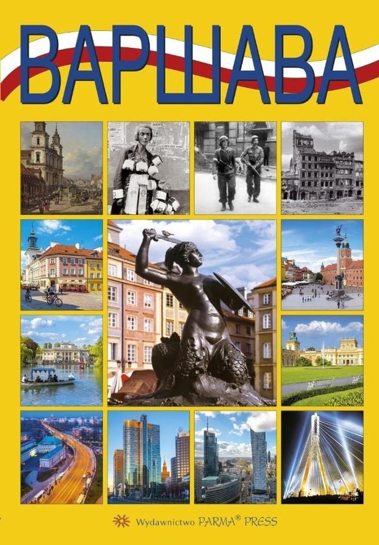Warszawa B5 (wersja rosyjska)