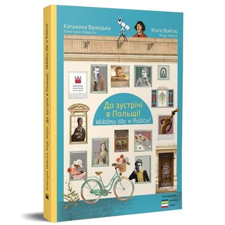 Widzimy się w Polsce! (wydanie polsko-ukraińskie)