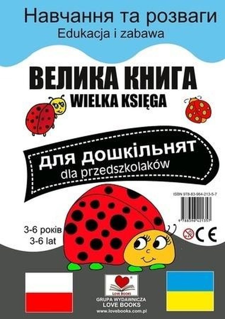 Wielka księga dla przedszkolaków. Wersja polsko-ukraińska