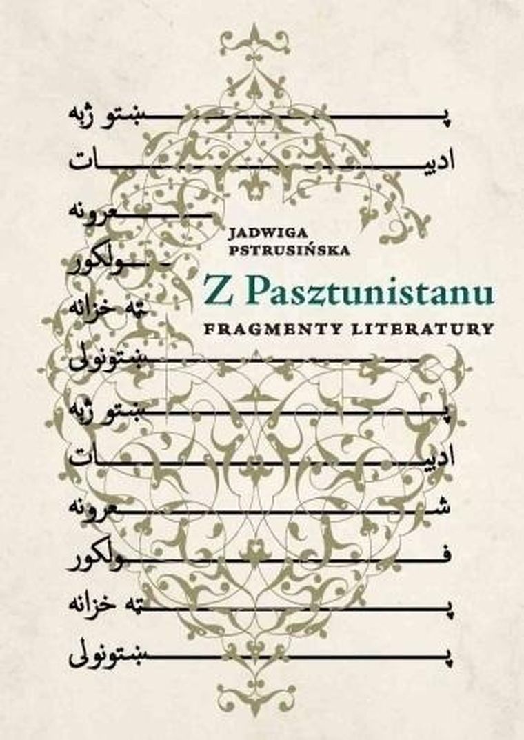 Z Pasztunistanu. Fragmenty literatury