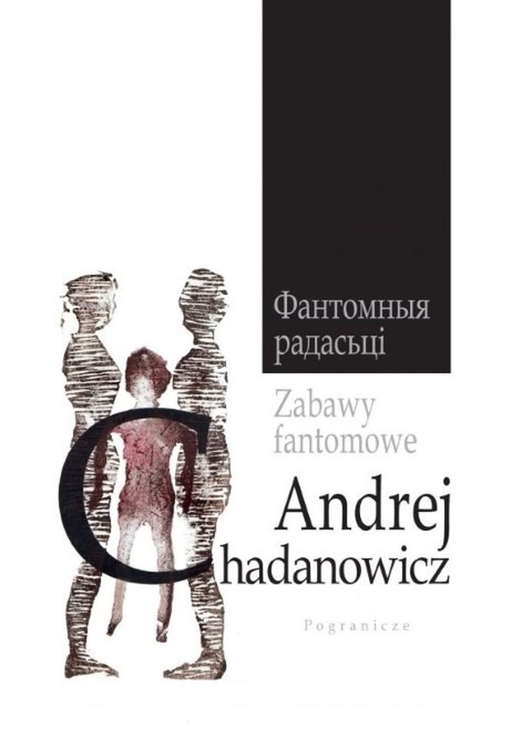 Zabawy fantomowe