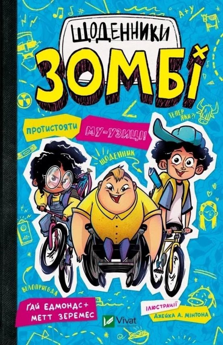 Zombie Diaries. Resist the mu-music! (wersja ukraińska)