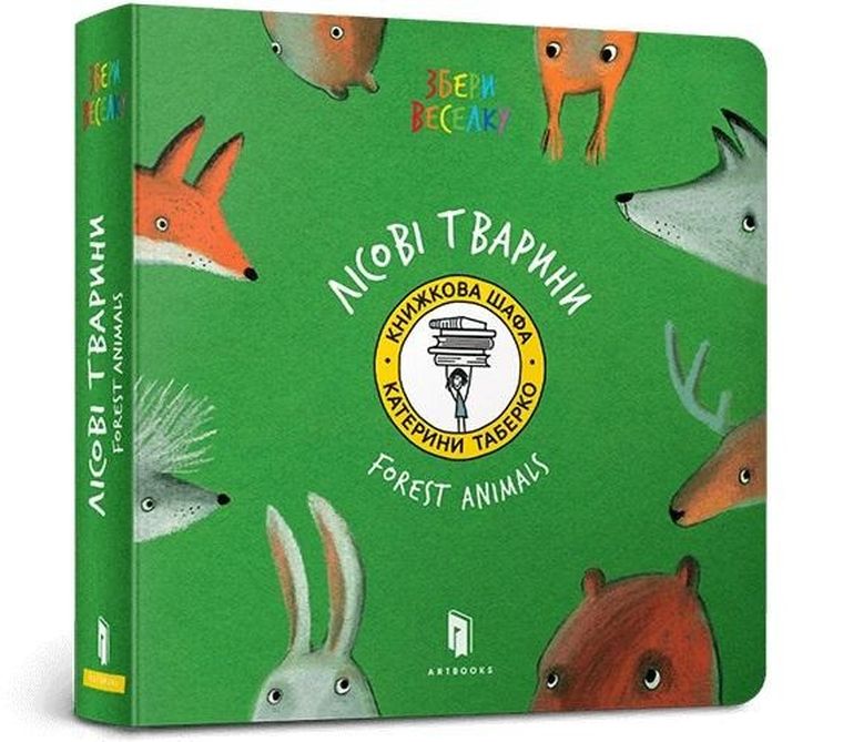 Zwierzęta lasu / Forest animals (wersja ukraińska)