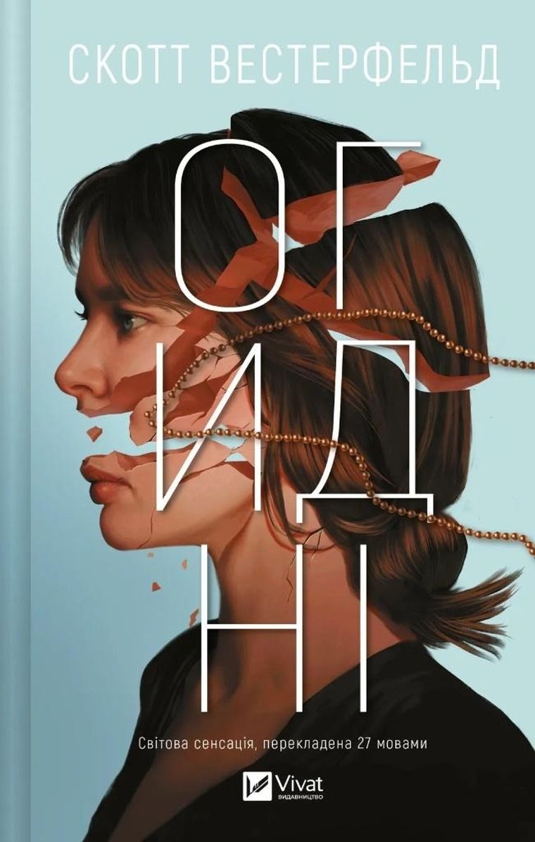 Disgusting w.ukraińska