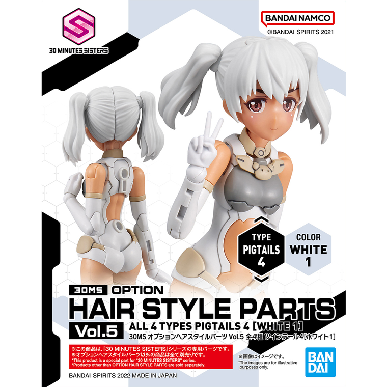 Bandai, 30 Minutes Sisters, Option Hair Style Parts Vol.5, All 4 Types, dodatkowe elementy do modelu kolekcjonerskiego